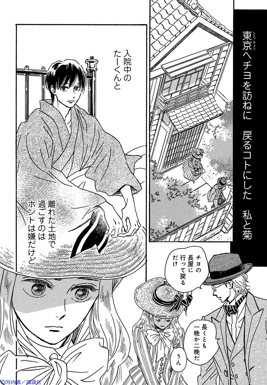 涙雨とセレナーデ 涙雨とセレナーデ(9) (KCデラックス) | 河内 遙 |本 | 通販 | Amazon