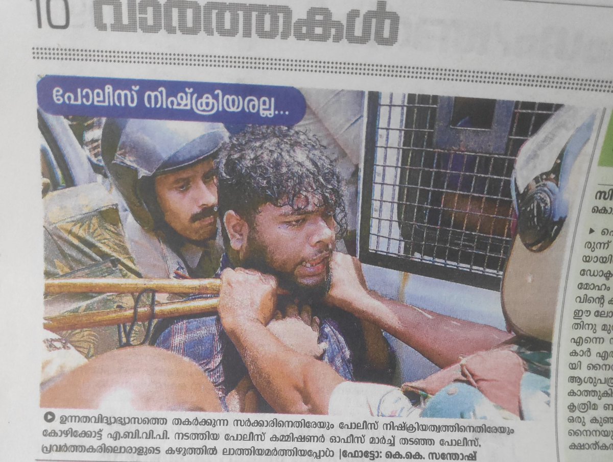 arunmr_'s tweet photo. ഇത് പോലെ ഏതേലും ഒരു sfi കാരനെ പോലീസ് ചെയ്യുമോ? ചെയ്താൽ വീട്ടിൽ കിടന്നു ഉറങ്ങില്ല.
സ്വാതന്ത്ര്യം, ജനാധിപത്യം, സോഷ്യലിസം....!!! https://t.co/0RH51PN0xt