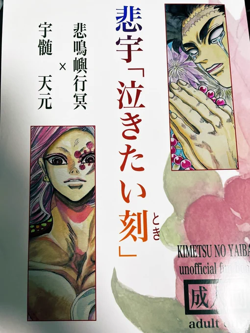 悲宇本「泣きたい刻」 昨年7月、悲宇布教の為に自分的には多量に刷ったけど一年満たずあと9冊となりました 悲宇描く方は少ないけど読まれる方は意外に多かった♡ 内容の並びに拘ったので是非この本で読んで欲しい気持ち 余ったら自宅で保管しとく この先悲宇推しになる人が欲しいというかもしれない