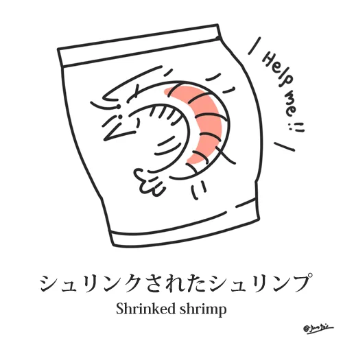 冷凍エビが話題なので