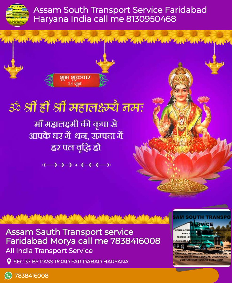 Assam Sauth Transport service Faridabad Morya (@AssamMorya99153) on Twitter photo 2023-06-23 00:43:54