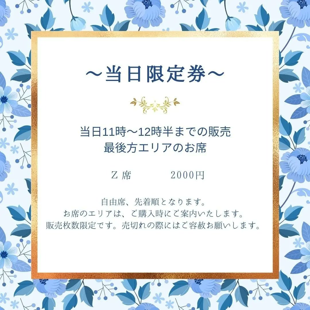 【 #杉戸オペラ  #蝶々夫人 】結論、良い席でお得なのは前売り券！明日24日まで！
🦋前売券お問合せ🦋
杉戸オペラ事務局sugito.opera@gmail.com