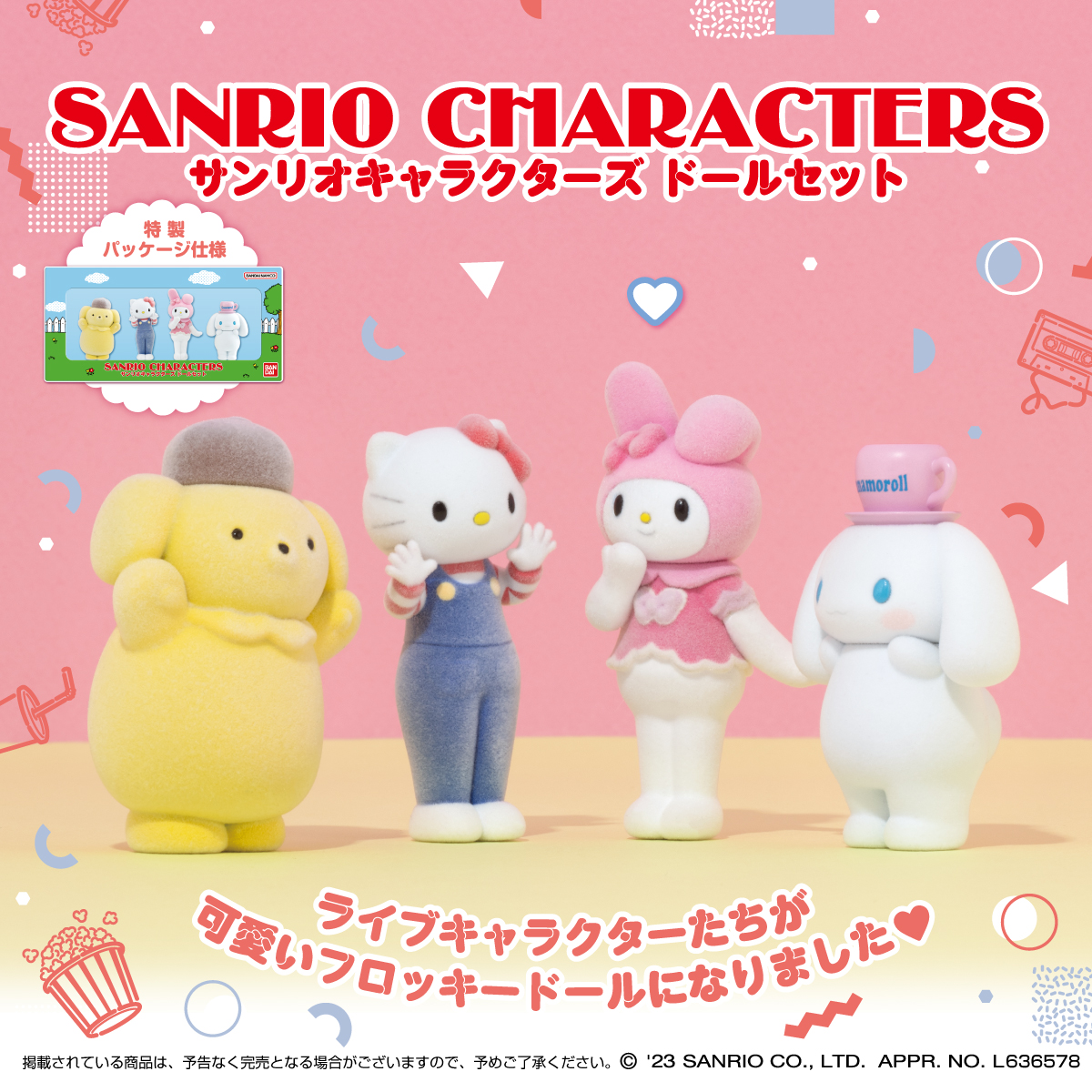 サンリオキャラクターズ ドールセット フロッキー フィギュア ピューロランド 公式】バンダイ ガシャポン on X: 