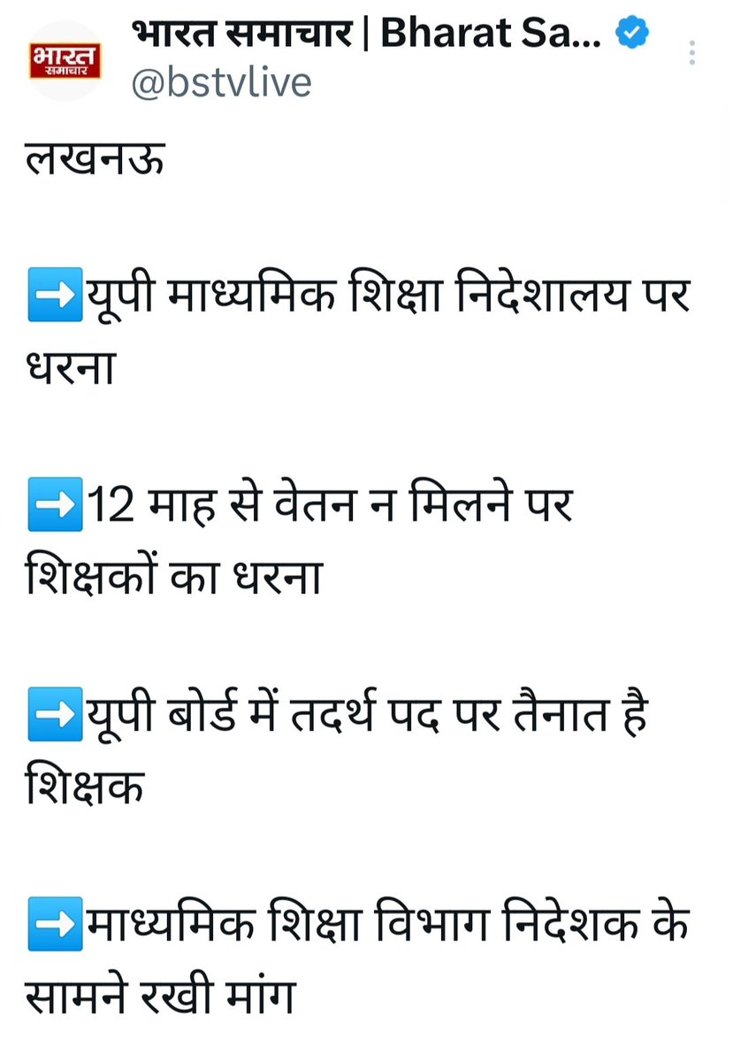 <a href="/myogioffice/">Yogi Adityanath Office</a> 
<a href="/CMOfficeUP/">CM Office, GoUP</a> 
#तदर्थ शिक्षक उत्तरप्रदेश
तदर्थशिक्षक जोभाजपा के निष्ठावान कार्यकर्ता और पदाधिकारी हैं विगत 1 वर्ष से बिना वेतन विद्यालय में पठन-पाठन कार्य कर रहे हैं और अपने वेतन के लिए 1 वर्ष से प्रत्येक चौखट पर याचना कर रहे हैं।इनकी इतनी दुर्गति क्यों?कृपा करें।