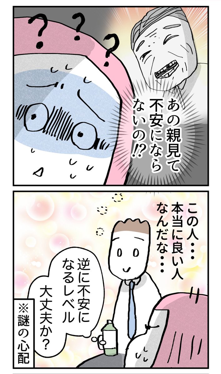 こんな親の娘ですが、結婚してくれますか？14（再投稿）
続きは明日アップします👍 (1/4) https://t.co/INfYYDnrVr