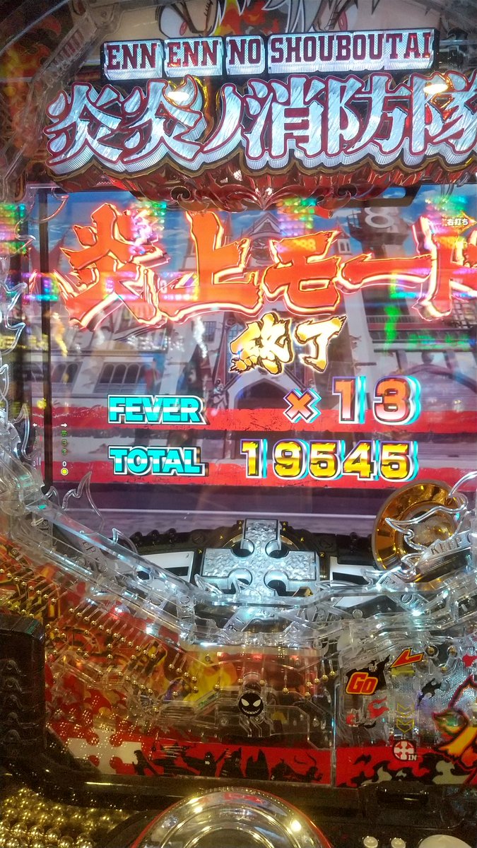az963915's tweet photo. 出球がラートム笑
#炎炎ノ消防隊
#P炎炎ノ消防隊 https://t.co/RycJo5NJ3X