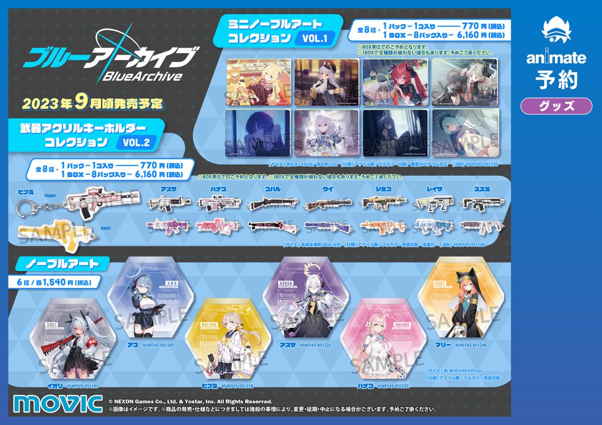 最終在庫　ブルーアーカイブ MAX FACTORY|ブルーアーカイブ|HARDOFFオフモール（オフモ