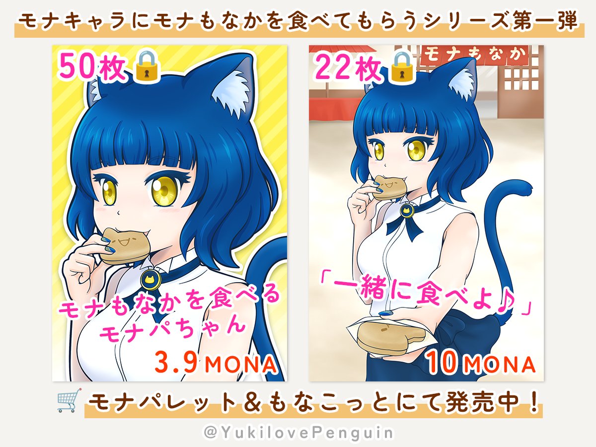 🐧 ゆっきぃ ❄ Yuki 🐧 tweet media