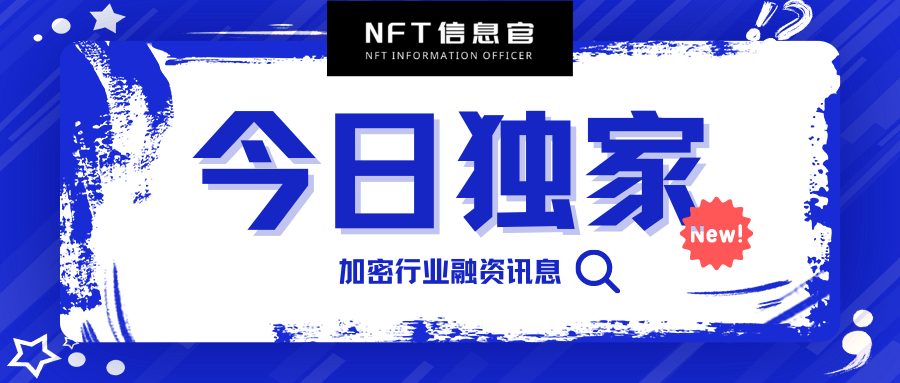 GodLeeks's tweet photo. 1、#元宇宙 公司 #DREST 宣布完成1500万英镑 #融资 。
2、#Northstake 完成280万欧元融资。
3、#AI 加密搜索引擎 #Kaito 完成550万美元融资。
4、基于 #Arbitrum 搭建的去中心化交易平台Vertex Protocol获得战略投资。
5、#Anichess 完成150万美元融资。
6、#Radius 完成170万美元Pre-Seed轮融资。 https://t.co/eJI2VB6iFV