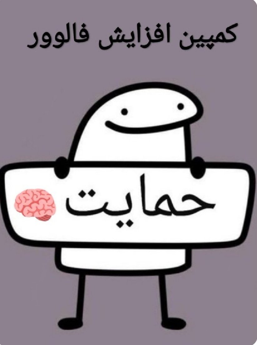 خب بریم واسه ۳k🥺🫀😘
فالو کنید حتما بک میدم
پایه ریتوییت
فالو=فالو
ریت=ریت
لایک=لایک
#فالو_فالو #فالو_حمایتی #لايك #ريتوييت #لایک_حمایتی #بک #فالوتیز #فالو_بک_فوری