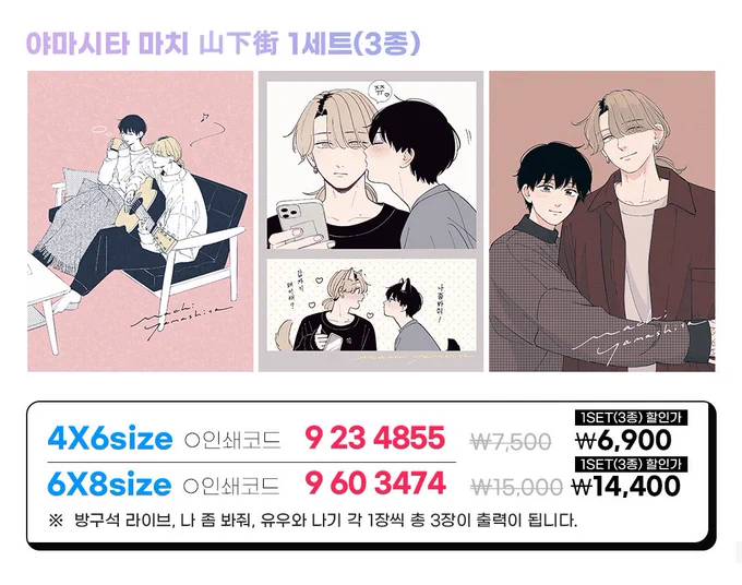 韓国のprinting boxさんのBL特集に参加させて頂きました🙇‍♂️期間限定でイラストをプリントできます☺️ぜひ 한국에 계신 여러분, 프린팅박스에서 6/23부터 7/21 10:30까지 일러스트를 판매하니 꼭 확인해 주세요! 자세한 내용→ #FANBOX_printingbox #printingbox #프린팅박스
