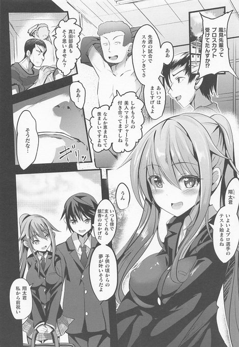 ç¶ç·šãã®ãªã®ã§ã1å·»ãã2å·»ã«ããã£ãŠå€§ãŸããªããããã解説ããŸãã
1å·»ã§ã¯äž»ã«éæ³å°å¥³ã«ãªãéçšãæãããŸããããã€ã³ã«ã¯ããããæ³ã人ãå±
ãŠãæ®éã®æ¥åžžãéã£ãŠããŸãããæªæããææ
ã§è²ã€ãšã¹ãããšèšãéç©ã«ããæ¥åžžã䟵é£ããå§ããéæ³å°å¥³ãšããŠæŠãäºã«ãªã£ãŠãããŸã(2/7)