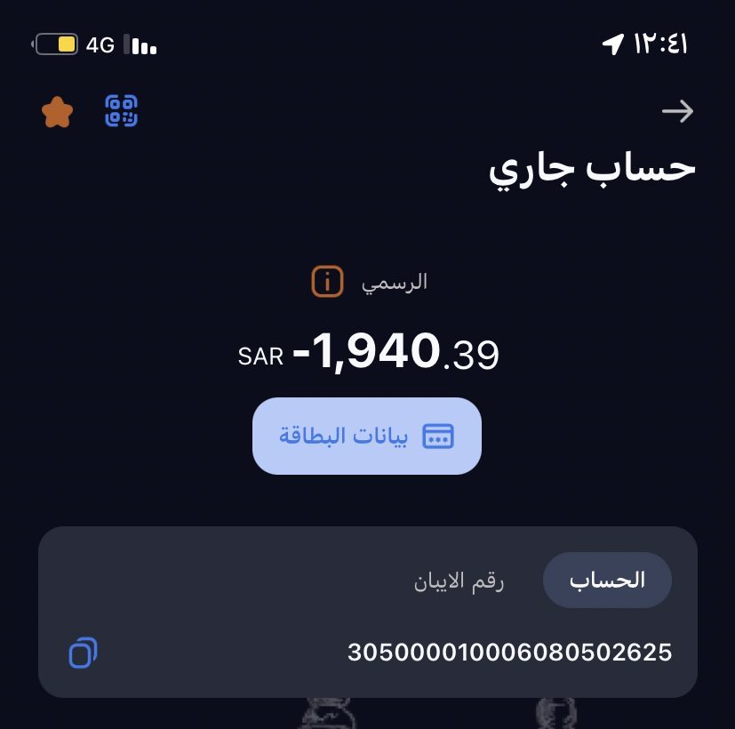 msharu_711's tweet photo. @SAMAcares بنك الراجحي خاصم القرض من يوم ٢٢ والراتب بتاريخ ٢٦ وعطل امورنا ونومني بالتوقيف والسبب اني ما قدرت احاسب المطعم الي متعشي فيه ولا ادري انه خاصم القرض ما نبهنا برساله https://t.co/fEKMqjz08b