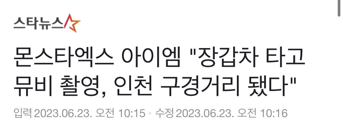 middleoftheM6's tweet photo. 송도 명물 된 썰 푼다 https://t.co/DXIcnUBgNH