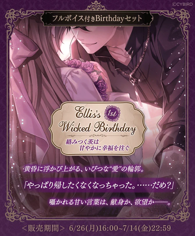 公式】イケメンヴィラン🕊好評配信中💜 on X: 