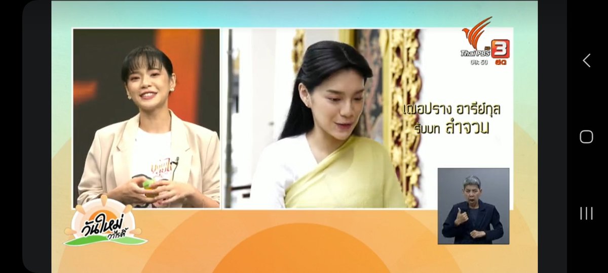 รอคุณลำจวนอยู่ที่ท่าน้ำแล้วเจ้าค่ะ

Cherprang DDay

#บุษบาลุยไฟtonight