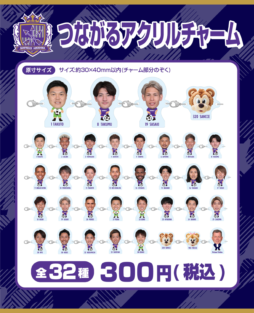 2/7（金）新商品販売および2/8（土）国立競技場でのグッズ販売の