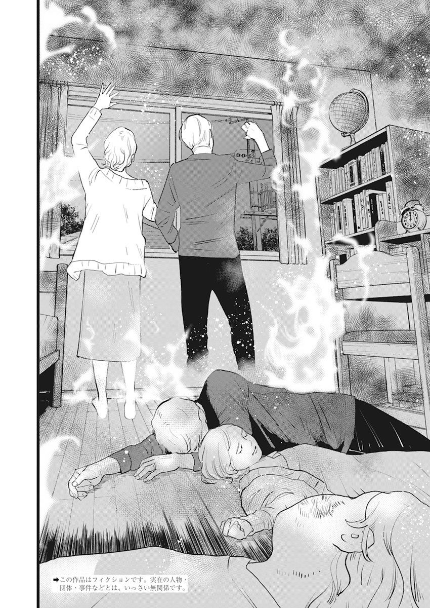 葛藤と成長、命と絆の物語。(2/5) 