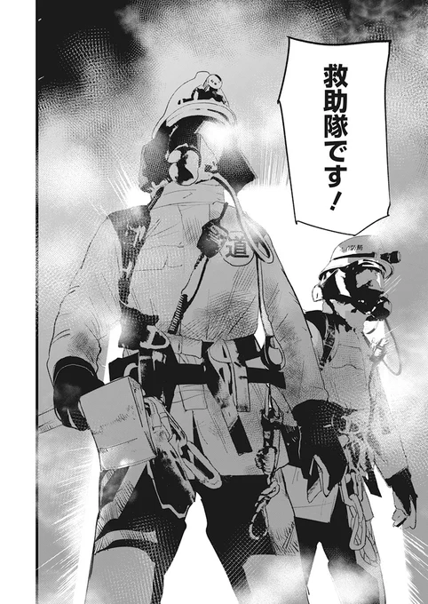 葛藤と成長、命と絆の物語。(3/5) 