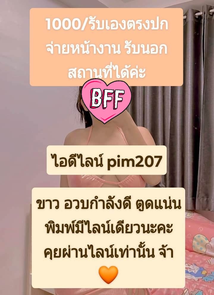 พิมพ์นภา.ณภา tweet media