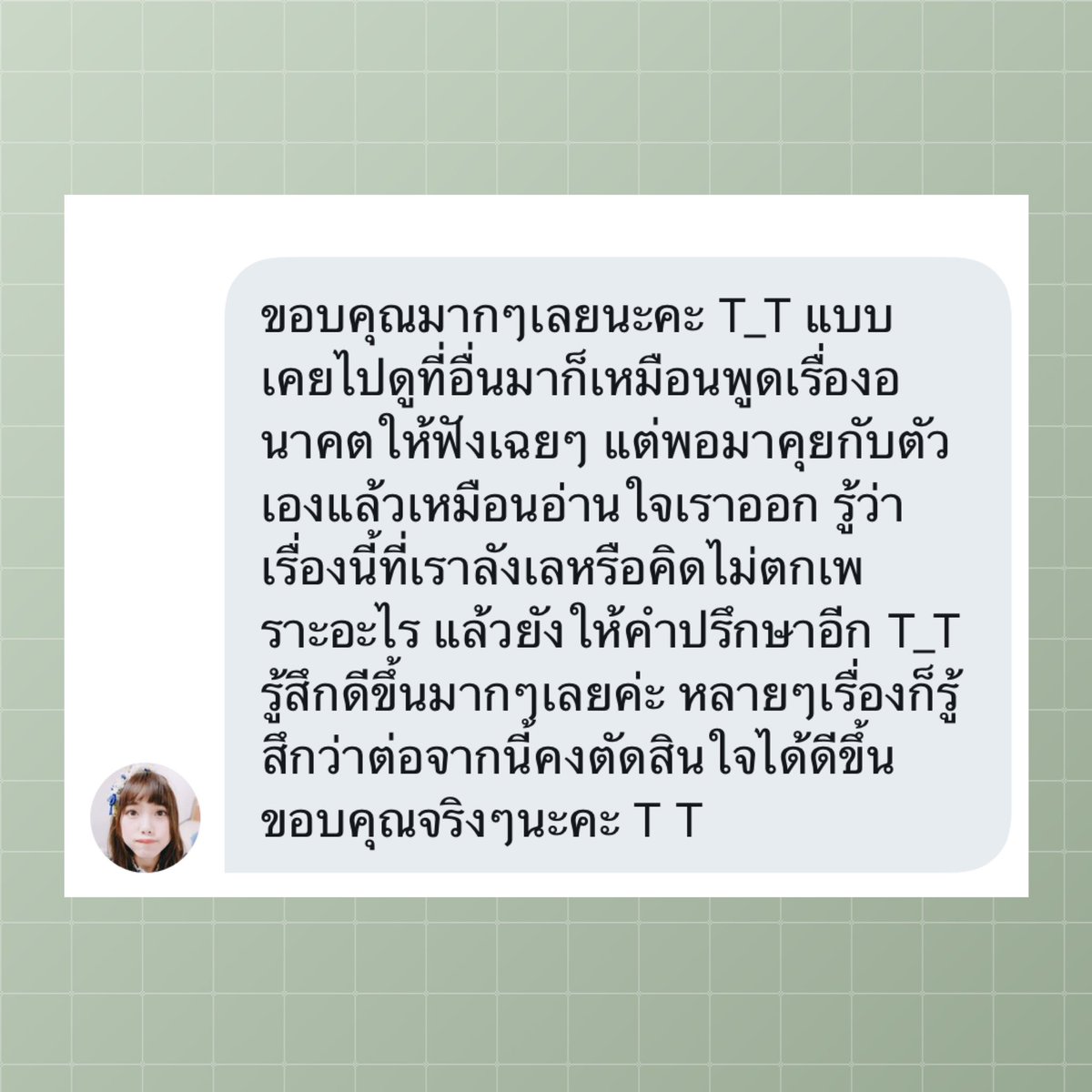 ftfyou's tweet photo. ❣️ รับดูดวง #ไพ่ยิปซี ความรัก การงาน การเงิน การเรียน บัตรคอน ปัญหาชีวิต สิ่งที่กังวลใจ ให้คำปรึกษา ดูรีวิวในแท็ก #รีวิวftfy
🔮 1คำถาม20
🔮 3คำถาม 55 บาท จากปกติ 60 บาท 
🔮 6คำถาม 111 บาท จากปกติ 120บาท 
#ดูดวง #รับดูดวง #ดูไพ่ยิปซี #ไพ่ยิปซี #ดูดวงความรัก #ถูกและดีบอกต่อ https://t.co/ZFIgO9A4fU