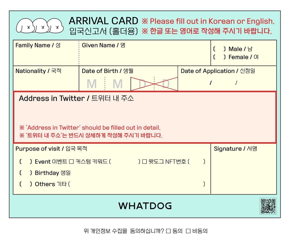 🪐 미니미니행성 생일자 입국안내 🎂

미니미니행성 입국을 시작한지 1년이 지났어요 🎉
왓도그를 소유하고 계신 1~6월자 생일자 분들은
아래 입국신고서를 작성하시어 댓글로 달아주세요😍

* 생일자 입국은 최초 1번만 가능합니다☝️😘

🪐미니미니행성 구경가기👇
opensea.io/collection/wha…