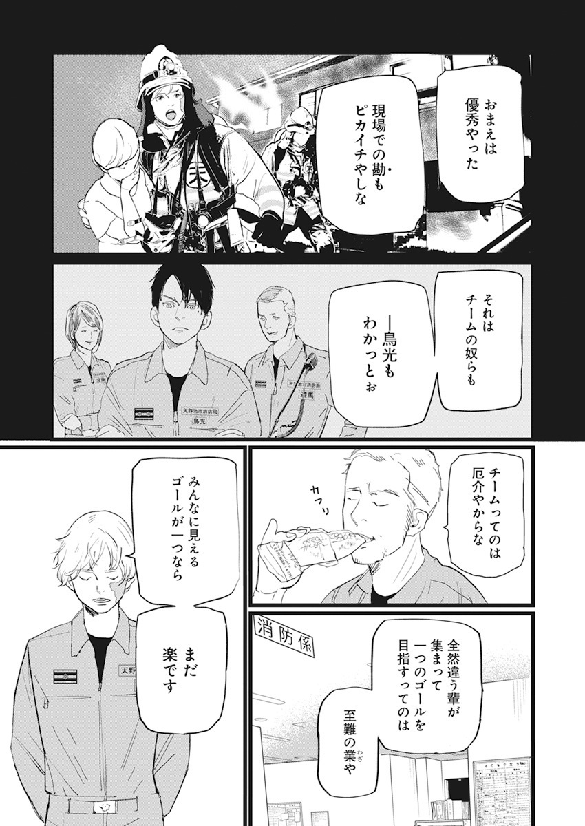 葛藤と成長、命と絆の物語。(4/5) 