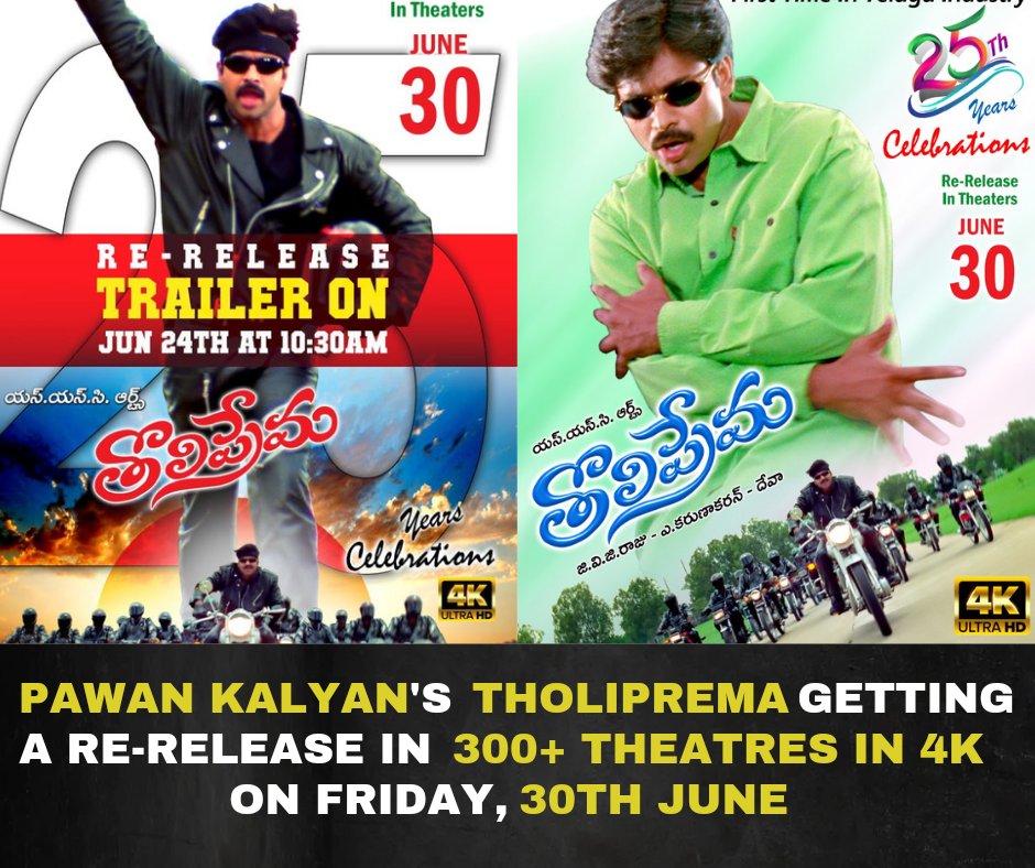 #PowerStarPawanKalyan 's Movie #Tholiprema Re-release On 30th June In 300+ Theatres....

#PawanKalyan #Tholiprema4k #TholipremaReRelease #KeerthiReddy #Vasuki #VarahiVijayaYatra