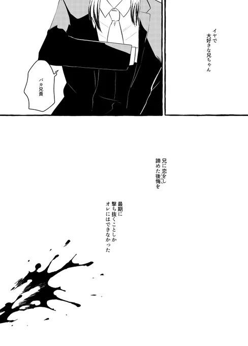 竜蘭 新刊サンプル(3/3) ‾‾‾‾‾‾‾‾‾‾‾‾‾‾‾‾‾‾