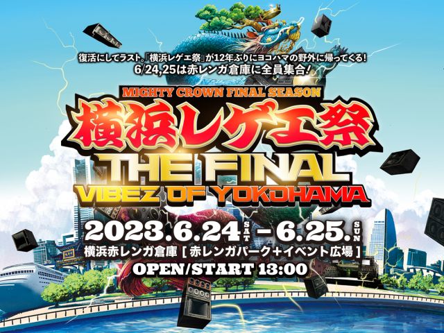 激安特価 横浜レゲエ祭THEFINAL 24・25日２日通し券 音楽フェス - nway.com