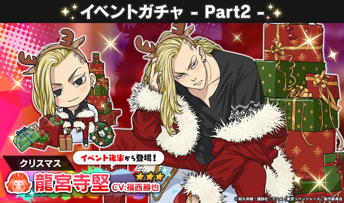 東京 卍 リベンジャー ズ 三ツ谷】東京リベンジャーズ TOKYO卍