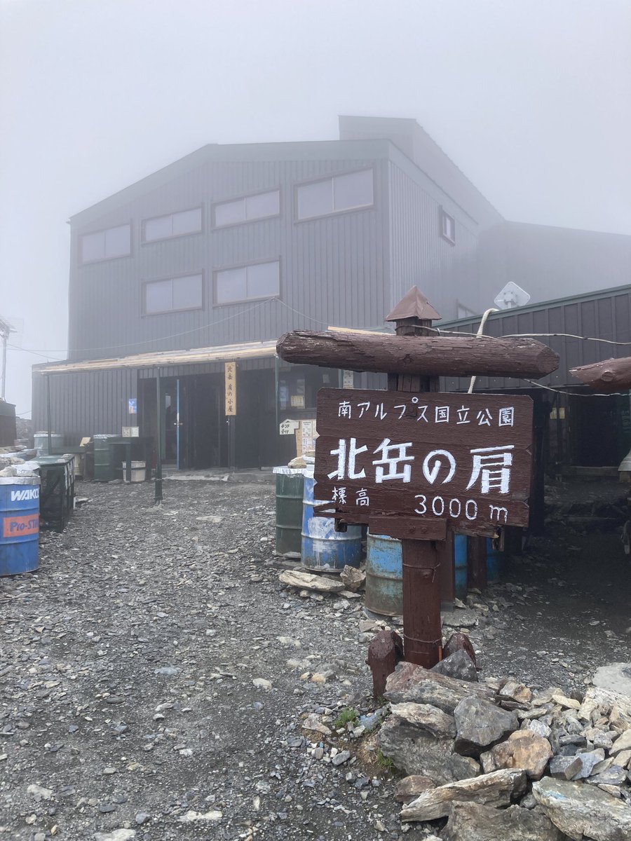 ｷ､､ｷﾀﾀﾞｹﾆ…ｷﾀﾀﾞｹ…😶‍🌫️😶‍🌫️
#北岳 #肩の小屋 #南アルプス #登山