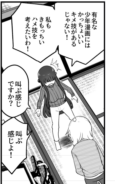 今月のぱらのいあけ～じは必殺技を考えてみる話です