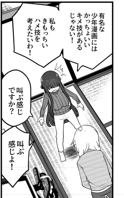 今月のぱらのいあけ～じは必殺技を考えてみる話です