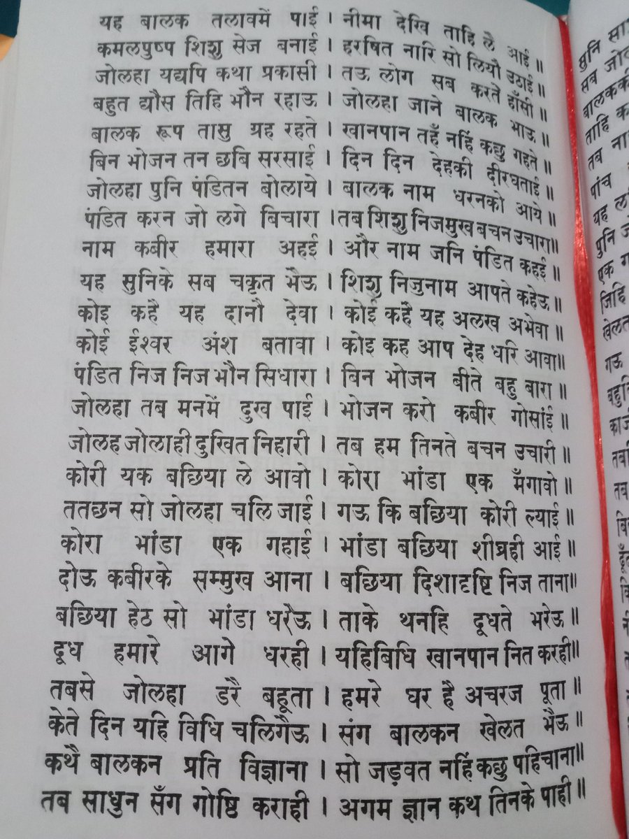 #कबीरजी_का_कलयुगमें_प्राकट्य