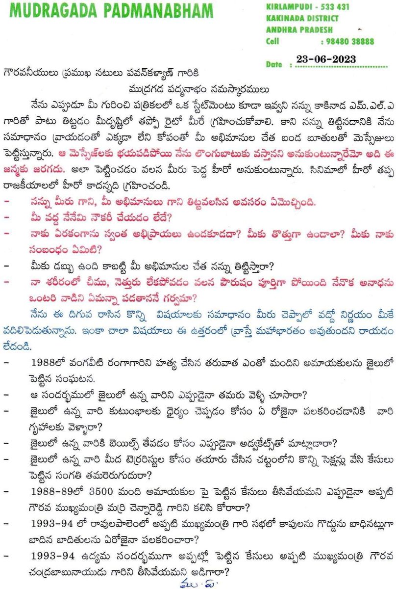SajjalaBhargava's tweet photo. పవన్ కళ్యాణ్ కు మరోసారి ముద్రగడ పద్మనాభం గారి ఘాటు లేఖ 

#MudragadaVSPawanKalyan
#PackageStarPK https://t.co/IfV2YX5jng