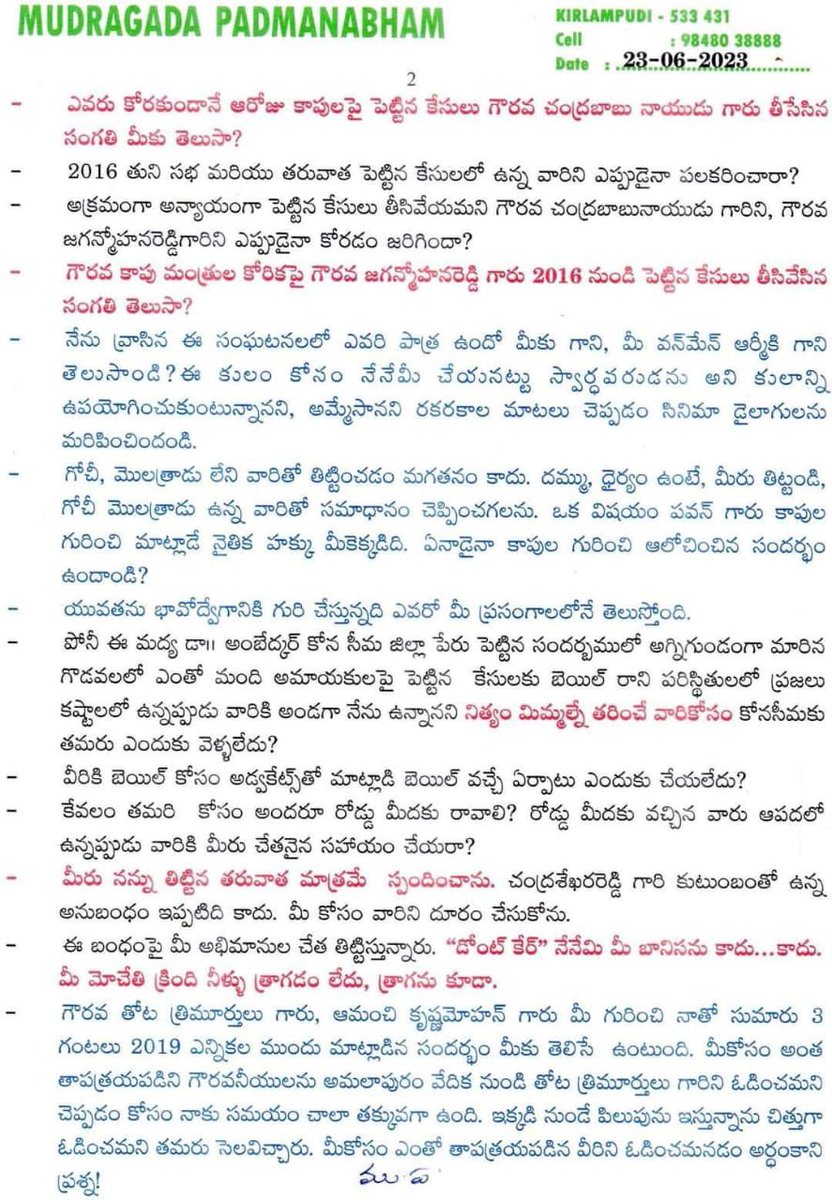 SajjalaBhargava's tweet photo. పవన్ కళ్యాణ్ కు మరోసారి ముద్రగడ పద్మనాభం గారి ఘాటు లేఖ 

#MudragadaVSPawanKalyan
#PackageStarPK https://t.co/IfV2YX5jng