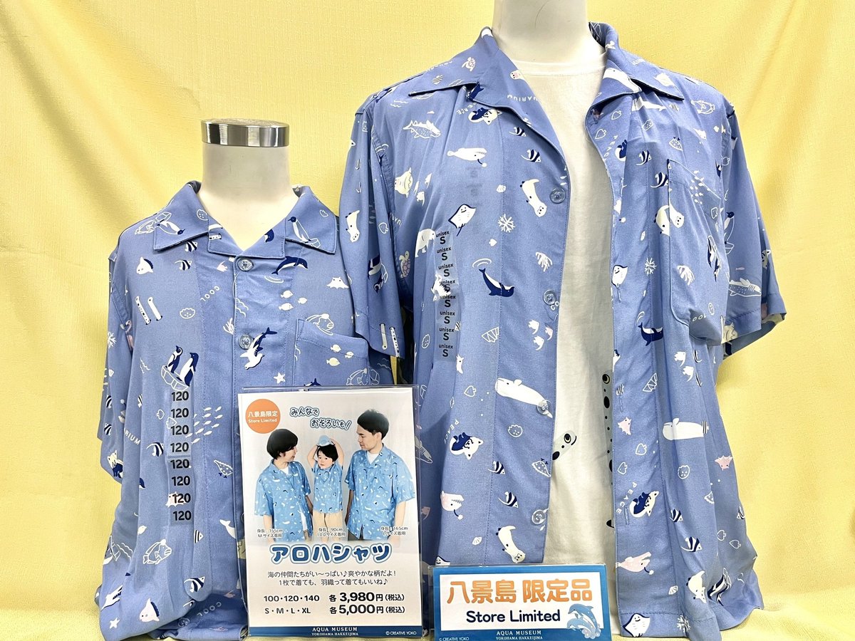 これからの夏におすすめ‼? シーパラ限定「アロハシャツ」✨ みんなで 