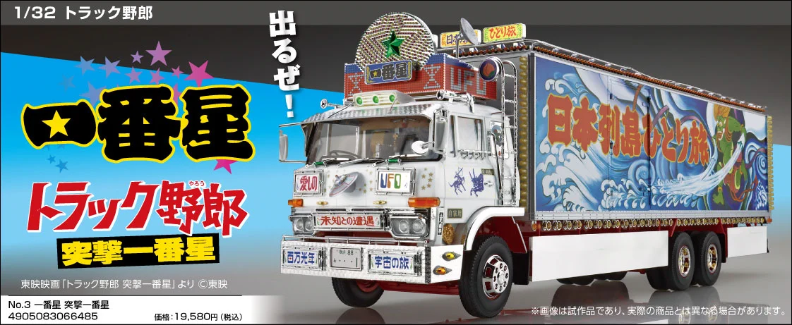 アオシマPR on X: 