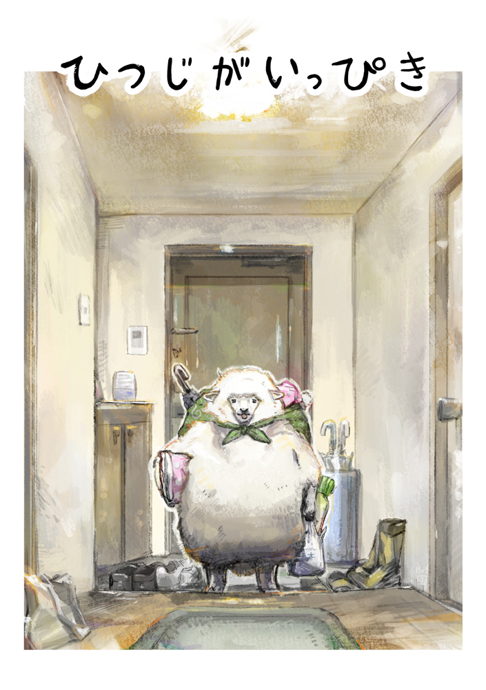 「オリジナル同人誌をアリスブックス様で委託通販中です。 海辺の町の半透明なひと(と」|ふむなのイラスト