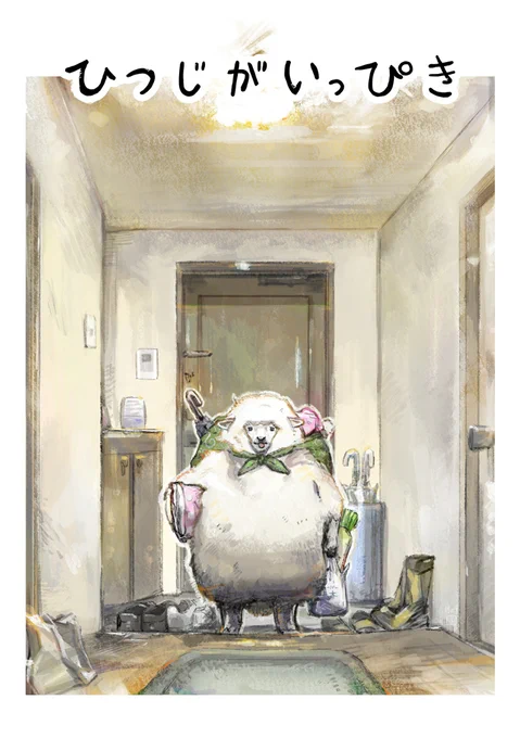 オリジナル同人誌をアリスブックス様で委託通販中です。 海辺の町の半透明なひと(とタヌキとキツネとイヌ)と、会話が出来なくなっていく竜と人と、ヒツジです。 