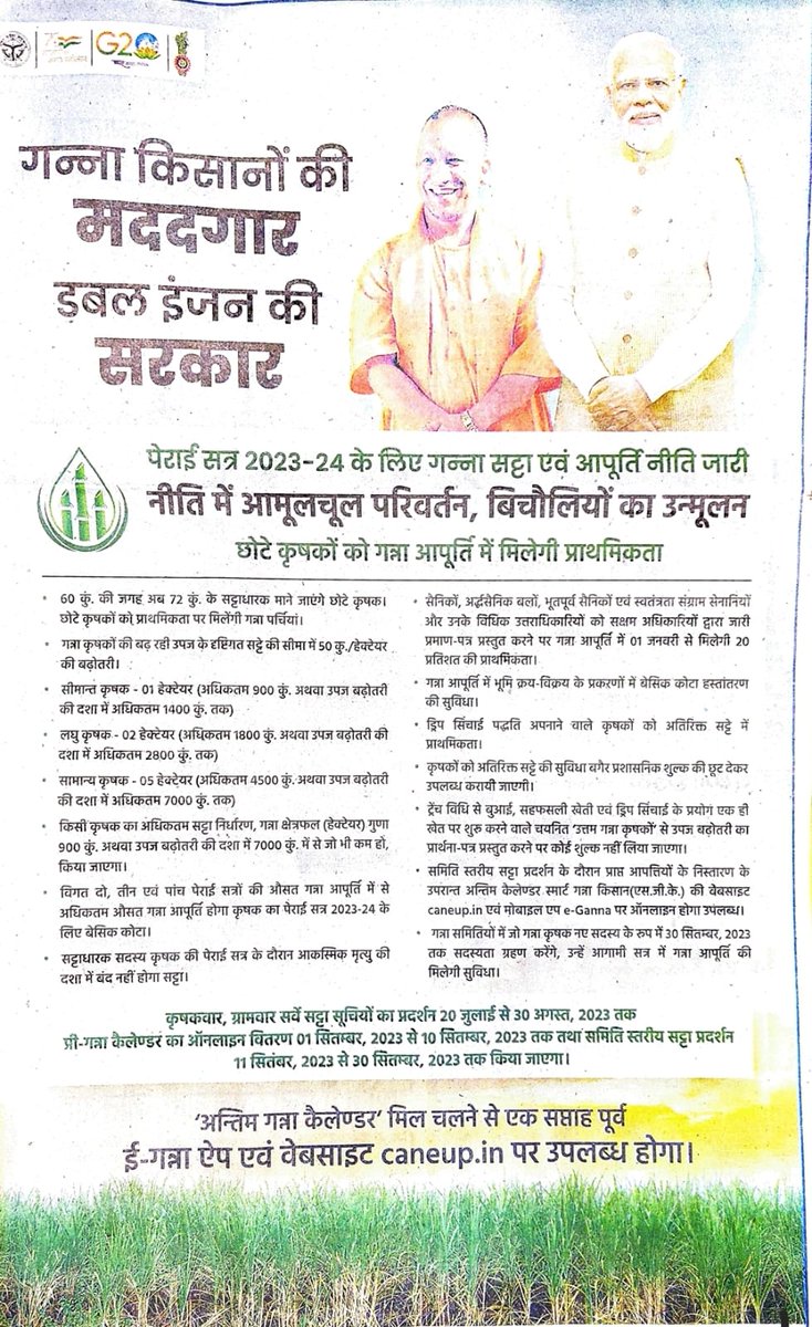 DCO BIJNOR tweet media