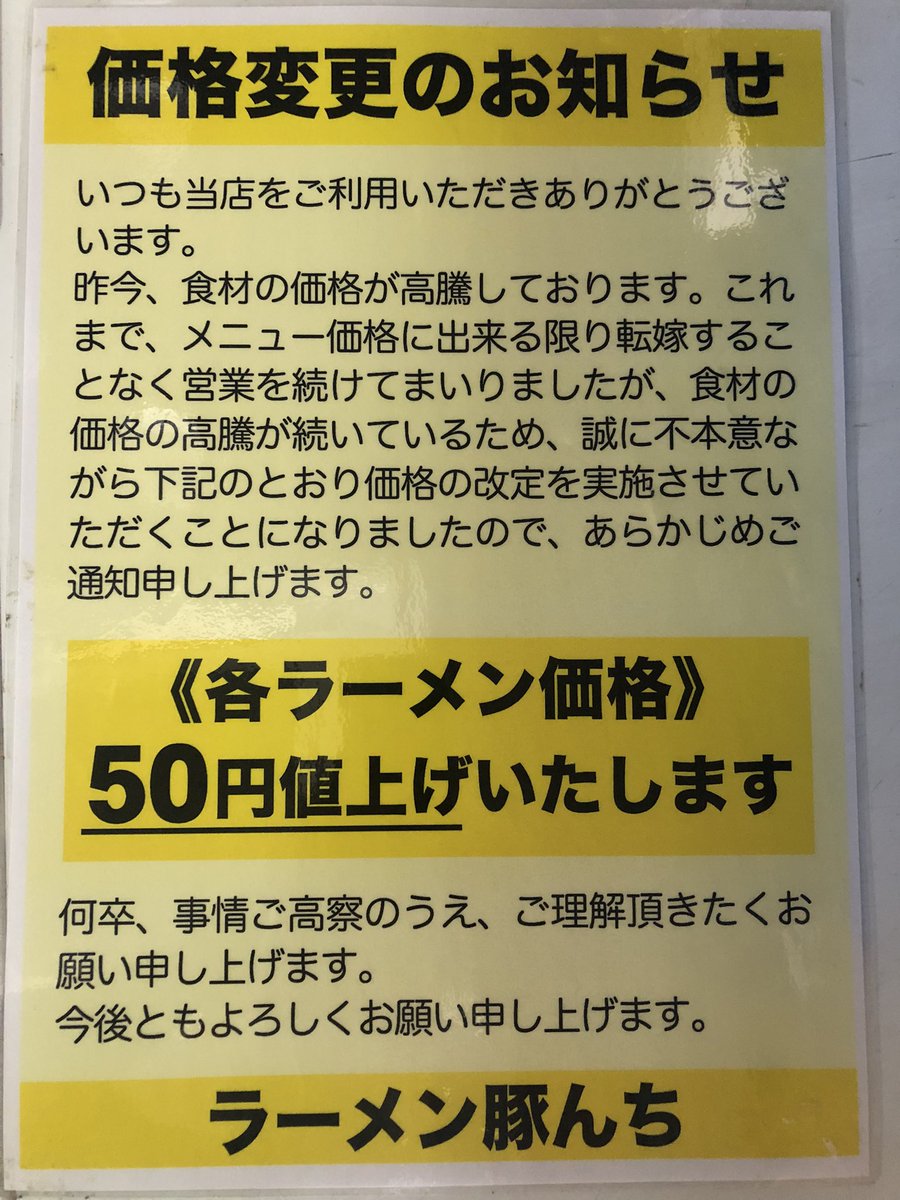 budanchi's tweet photo. 実施：令和5年7月1日より https://t.co/ORBAHYizgo