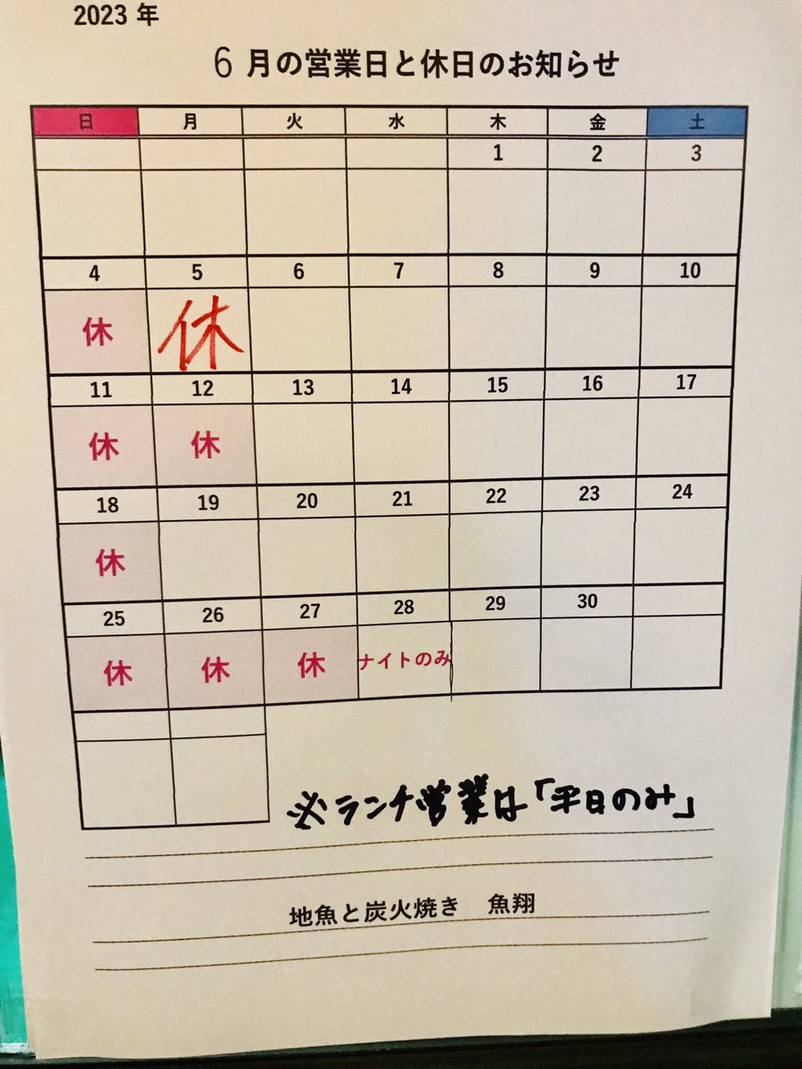 uosho0715's tweet photo. こんにちは🌸

魚翔 ランチです✨️
今週もご来店ありがとうございました🐟✨️

この後11:30〜営業開始✻*☺️🌸

☆来週は魚翔店舗の連休が入る為、
29日木曜日からランチ営業予定となります✨️

本日も皆様の御来店お待ちしてます😊🌸

良い週末をお過ごし下さい🐟♡

#魚翔 #ランチ #北久里浜 #昼飲 https://t.co/wsoODmX232