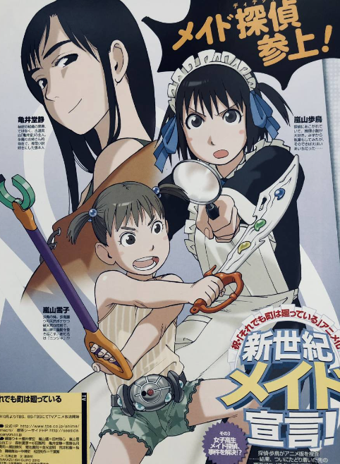 Daily Soremachi on X: 