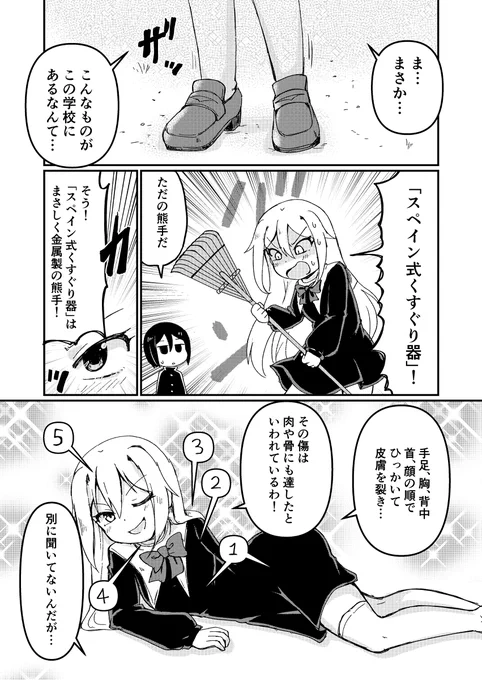 掃除が一生終わらない拷問をうける話  #創作漫画 #漫画が読めるハッシュタグ