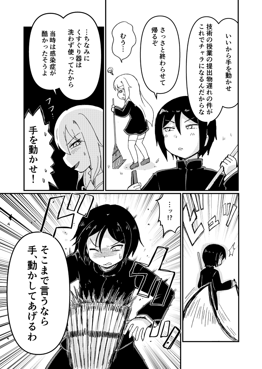 掃除が一生終わらない拷問をうける話  #創作漫画 #漫画が読めるハッシュタグ