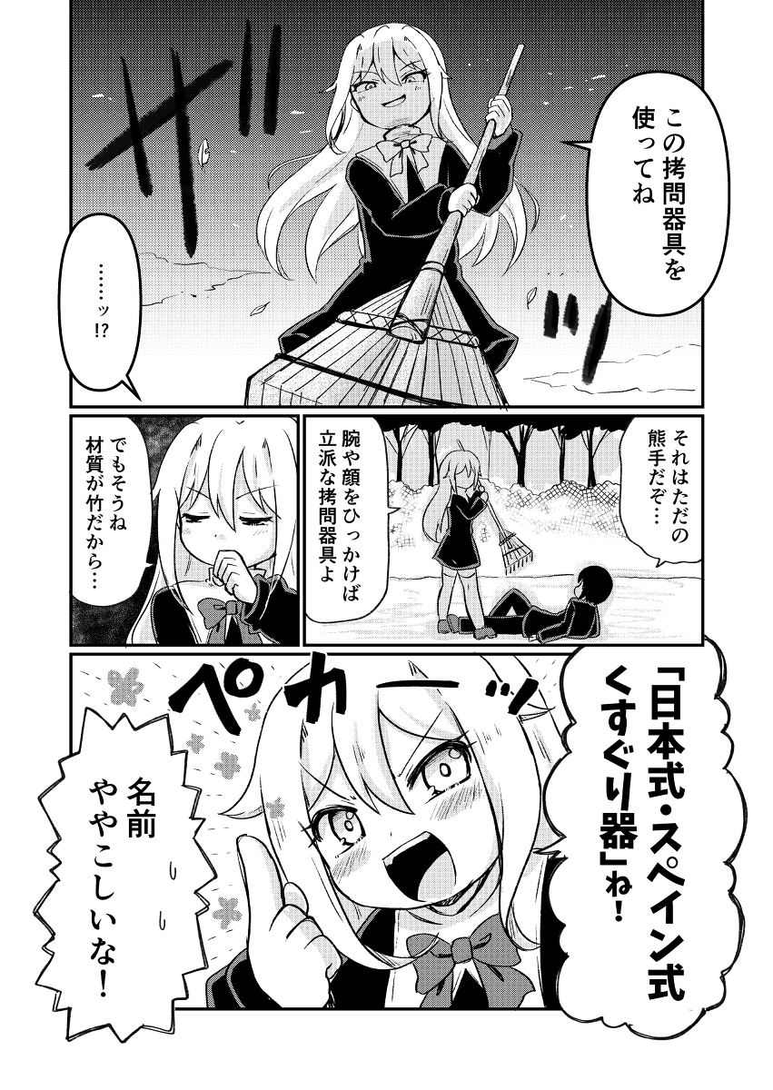 掃除が一生終わらない拷問をうける話  #創作漫画 #漫画が読めるハッシュタグ