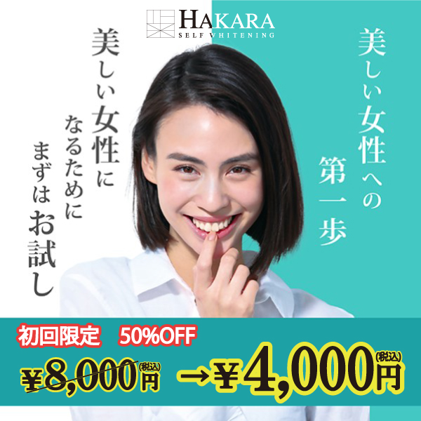 mamumamu0127's tweet photo. 【HAKARA】で光をあてないセルフホワイトニングを体験しよう!😁✨
自宅で簡単に白い歯が手に入るんです🦷💫
予約してお得な特典もGETできるので、今すぐ新規web申込してみてください!✅✉️
#HAKARA #セルフホワイトニング #歯の美白
https://t.co/SzyDj3yfz7 https://t.co/MOMF2iT3eT