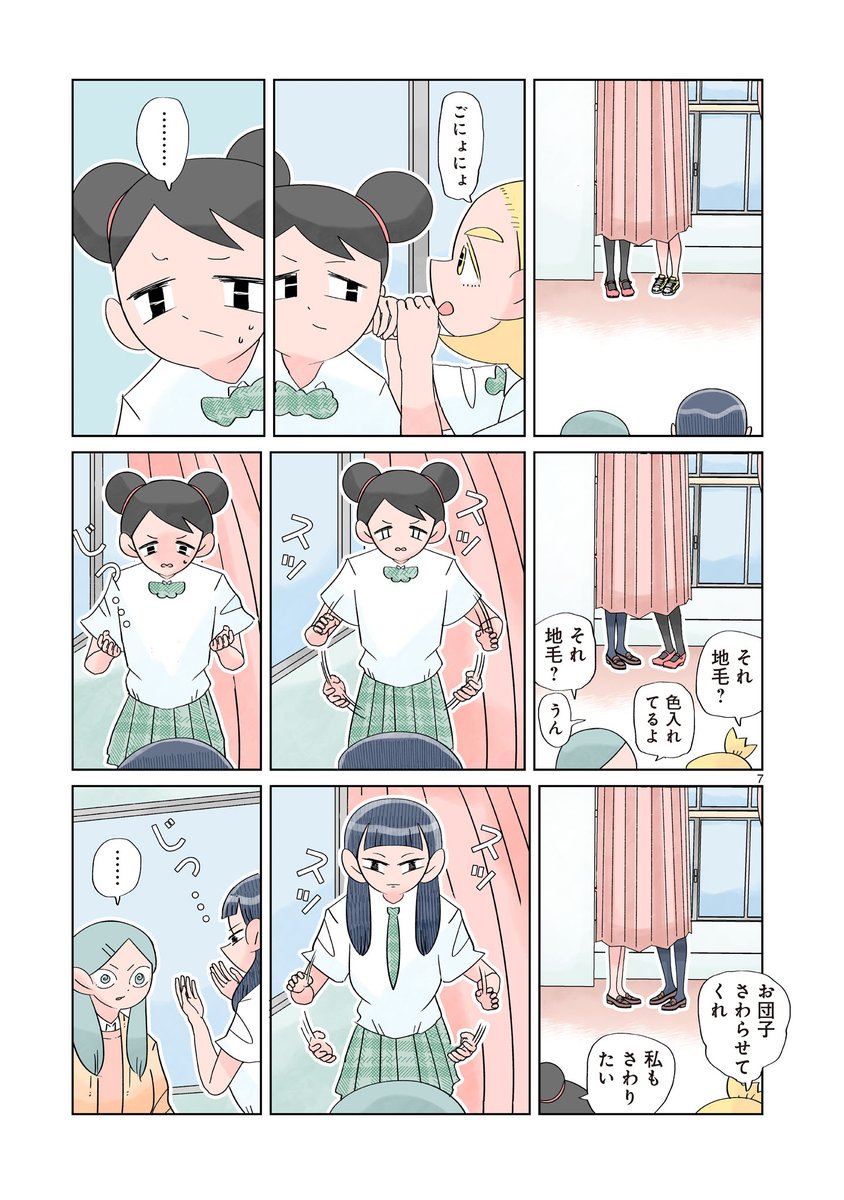 私たちの"世界"に入ってくる話(3/3)    『#とくにある日々 第3巻』8月29日発売!   #漫画が読めるハッシュタグ #PR